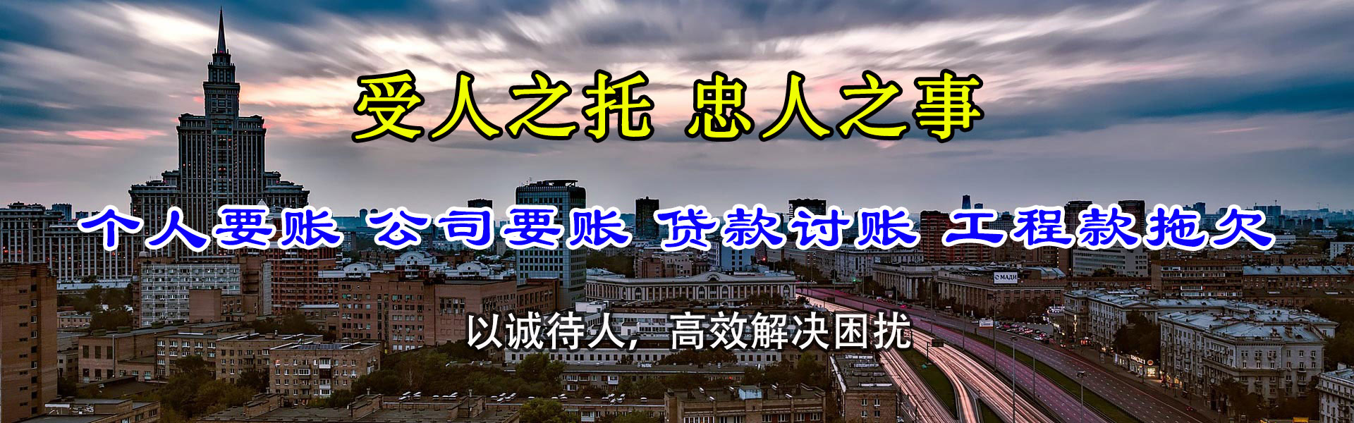龙潭收债公司